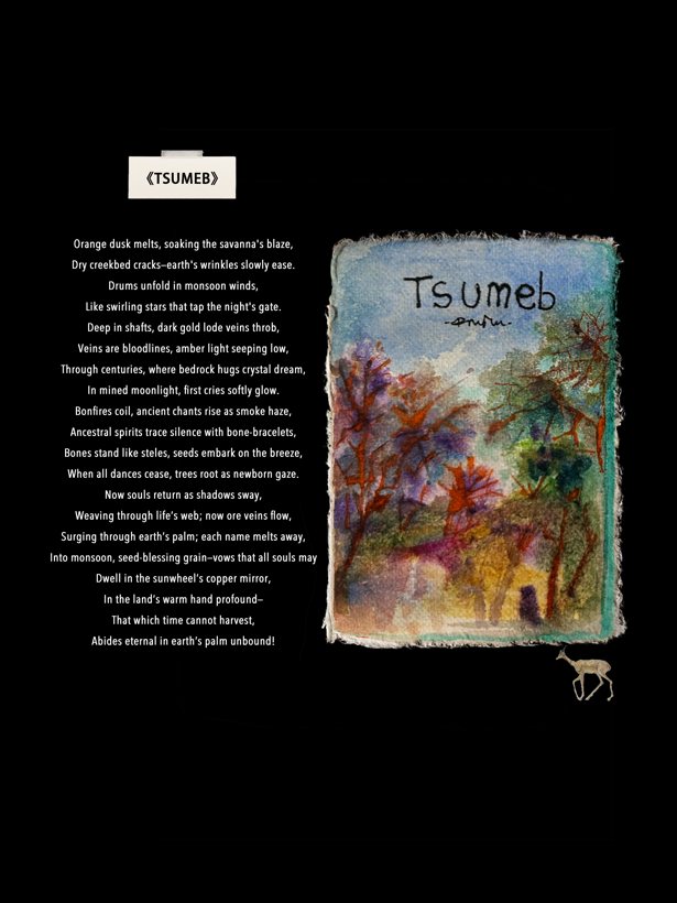 《TSUMEB》 · Tsumeb